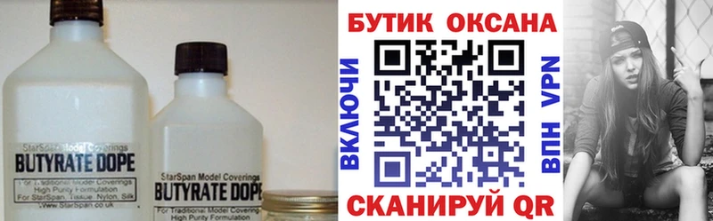 где купить наркотик  Кизел  БУТИРАТ оксибутират 