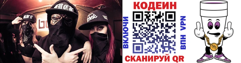 купить   Кизел  Кодеин напиток Lean (лин) 