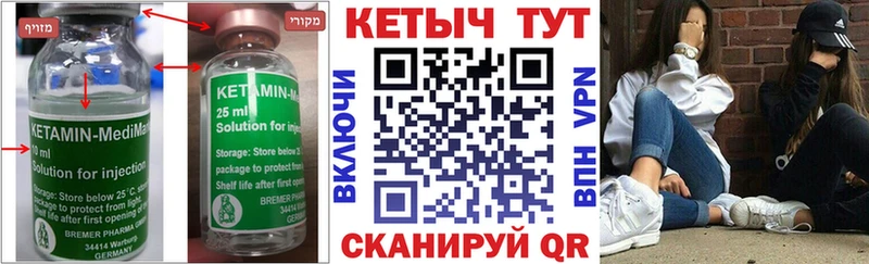 Кетамин ketamine  купить наркотики сайты  Кизел 
