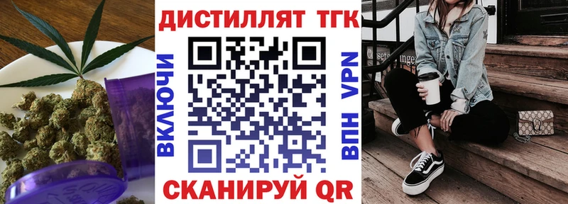 Дистиллят ТГК вейп с тгк  Кизел 